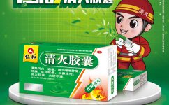 上火了快用仁和清火膠囊官方宣傳海報